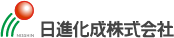 日進化成株式会社